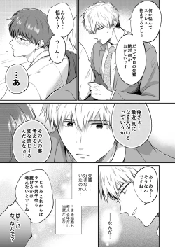 Page 49 of Ryman LoveHo Danshikai 1