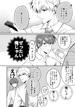 Page 52 of Ryman LoveHo Danshikai 1