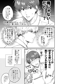 Page 53 of Ryman LoveHo Danshikai 1