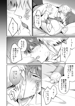 Page 60 of Ryman LoveHo Danshikai 1