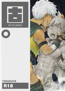 Page 1 of Yuusha-kun no Sainan