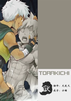 Page 2 of Yuusha-kun no Sainan