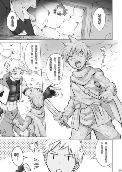 Page 4 of Yuusha-kun no Sainan