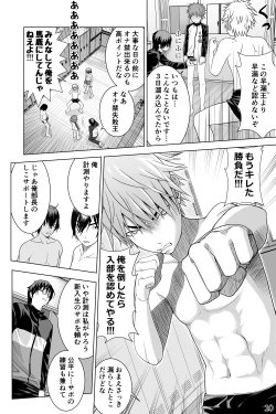 Page 10 of Ikemen Danshikou Shikoshikobu
