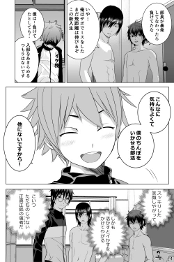 Page 24 of Ikemen Danshikou Shikoshikobu