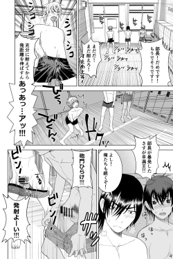 Page 4 of Ikemen Danshikou Shikoshikobu