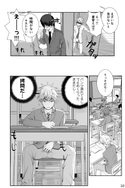 Page 10 of Chakui Shasei no Susume Sensei no Kagai Jugyou