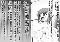 Page 18 of Hounou Omaru ni Sareta Hime to Kishi