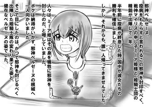 [Gan Sukii] Hounou Omaru ni Sareta Hime to Kishi