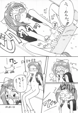 Page 11 of Kaerimichi