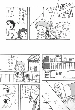 Page 16 of Kaerimichi