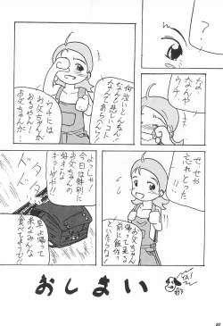 Page 21 of Kaerimichi