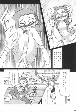 Page 27 of Kaerimichi