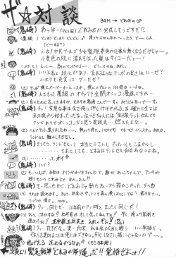 Page 32 of Kaerimichi