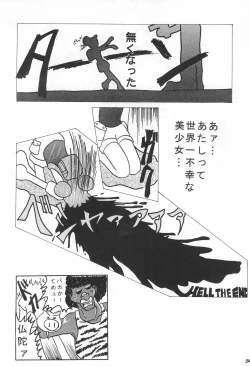 Page 35 of Kaerimichi