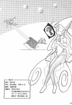 Page 39 of Kaerimichi