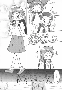 Page 6 of Kaerimichi