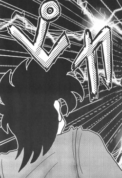 Page 15 of SenkouShuu Vol.1