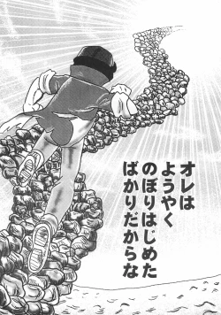 Page 18 of SenkouShuu Vol.1