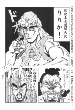 Page 22 of SenkouShuu Vol.1