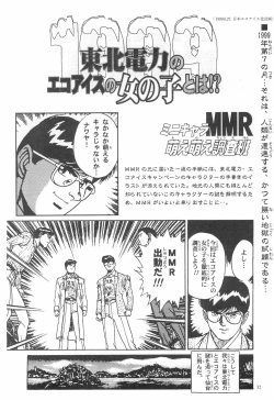 Page 32 of SenkouShuu Vol.1