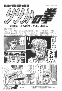 Page 36 of SenkouShuu Vol.1