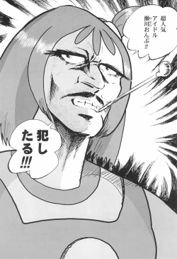 Page 42 of SenkouShuu Vol.1