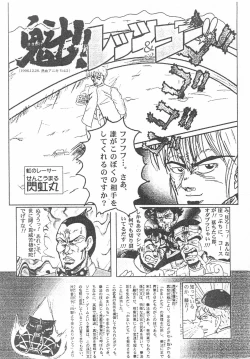 Page 8 of SenkouShuu Vol.1