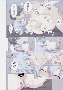 Page 21 of Momiji Massage-ten