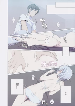 Page 7 of Momiji Massage-ten