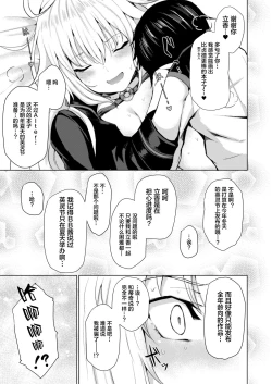Page 21 of Jeanne Alter wa Makezugirai