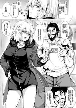 Page 4 of Jeanne Alter wa Makezugirai