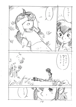 Page 16 of Enpitsu Kaki Eromanga