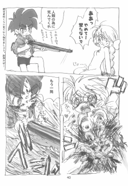 Page 40 of Ashita ga Ki ni naru 2