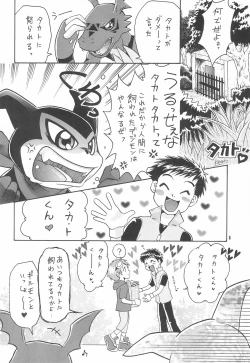 Page 10 of Li teki Mumondai 2