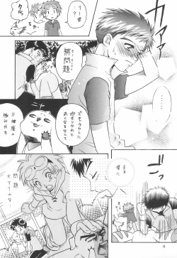Page 13 of Li teki Mumondai 2