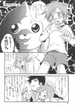 Page 14 of Li teki Mumondai 2