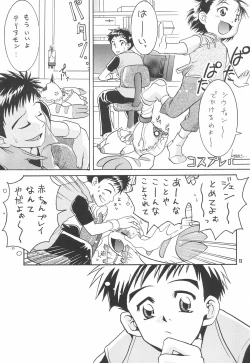 Page 15 of Li teki Mumondai 2