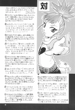 Page 24 of Li teki Mumondai 2