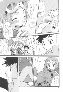 Page 41 of Li teki Mumondai 2