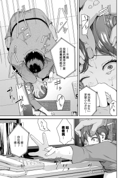 Page 11 of Shinrei Shashin