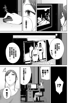 Page 3 of Shinrei Shashin