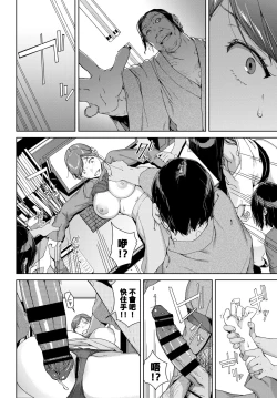 Page 6 of Shinrei Shashin