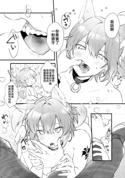 Page 4 of Aiken Chuui