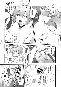 Page 9 of Aiken Chuui