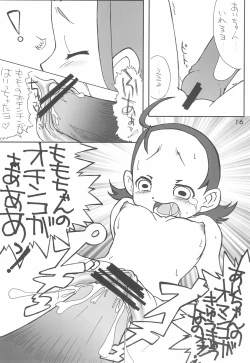 Page 18 of Momo to Aiko no Icha-icha Hon