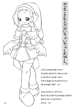 Page 23 of Momo to Aiko no Icha-icha Hon