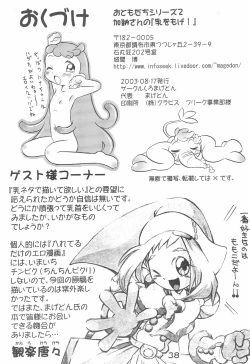 Page 40 of Kanou-san no "Chichi o Moge!"