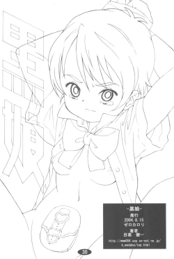 Page 30 of Kuro Musume