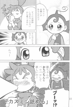 Page 15 of Kasumisou 2